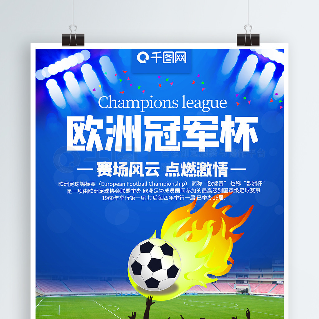 分赢得比赛