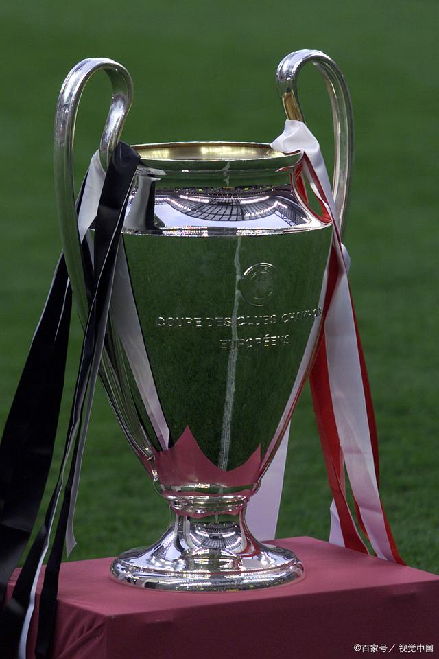 欧冠杯 欧冠杯